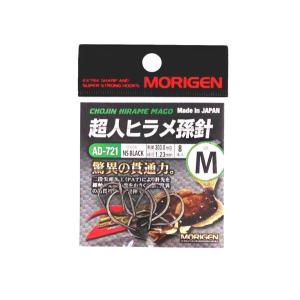 MORIGEN 超人ヒラメ孫針 2個セット AD-721 NSブラック M