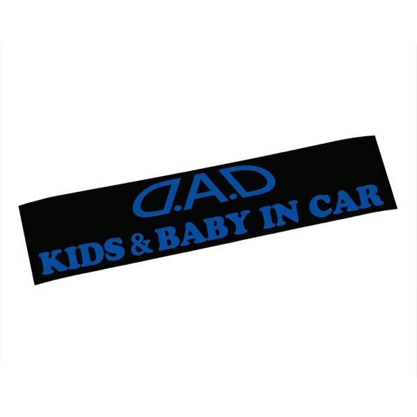 ギャルソン DAD KIDS&amp;BABY IN CAR Sticker ST140-02 D.A.D
