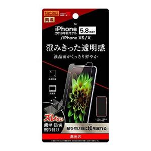 レイ アウト iPhone 11 Pro フィルム 指紋防止 光沢 RF-P23F/A1
