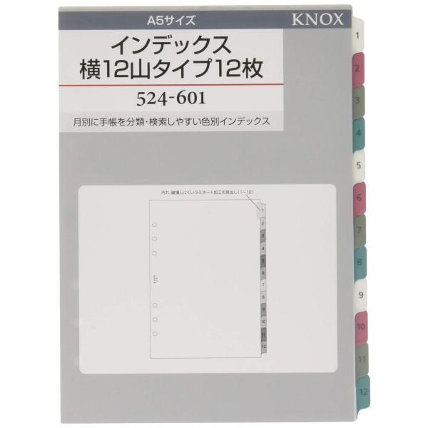 ノックス システム手帳 リフィル インデックス横12山タイプ 12枚 A5 2冊パック 524601...