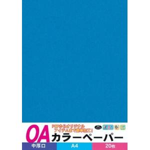 エヒメ紙工 工作用紙 カラーペーパー 中厚口 A4 濃青 20枚入 OACC-DB20S