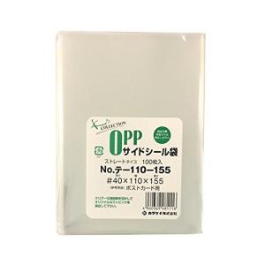 カクケイ OPP袋 クリアパック テープ無し 40ミクロン 1000枚 110×155mm