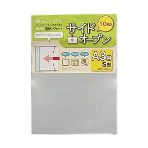 コレクト クリアポケット サイドオープン B5用 20枚 CF-500S