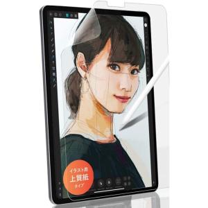 ベルモンド iPad Pro 11 ペーパー 紙 ライク フィルム 上質紙のような描き心地 (第3世代 2021 / 第2世代 2020 / 第1世