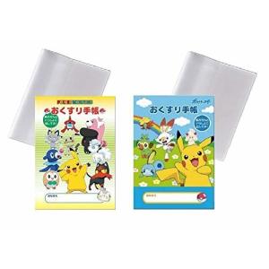 お薬手帳 ポケットモンスター２種セット（イエロー・ブルー）