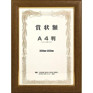 イワタ 額縁 賞状額 A4 オーク MS-61G-A4-L
