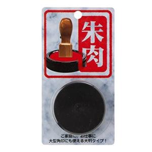サンノート 朱肉 大 12個入 0421