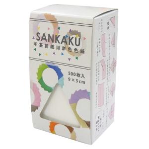 エヒメ紙工 SANKAKU ペーパーブロック用おりがみ SAN-45 しろ 500枚入