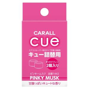 オカモト産業(CARALL) キュー詰替用 ピンキームスク 車用芳香・消臭剤(詰替用) 2.4g&#215;2個 1442