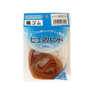 アイ ジー オー 輪ゴム ピュアバンド #60太 50g×5個入りパック 折径240mm p60-5p