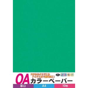 エヒメ紙工 工作用紙 カラーペーパー 厚口 A4 緑 10枚入 OACA-G10S