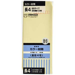 オキナ カラー封筒 長4号 クリーム 80g/m2