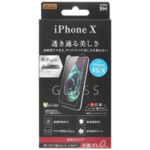 レイ アウト iPhone X ガラスフィルム 9H 光沢 0.33mm 貼付けキット付 RT-P16FG/CK