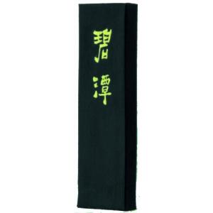 墨運堂 固形墨 大和雅墨 碧潭 1.0丁型 07401