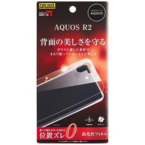 レイ アウト SHARP AQUOS R2 フィルム TPU 背面 衝撃吸収 光沢 RT-AQR2F/WBD