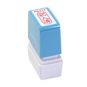 新朝日コーポレーション サコス ポンスタンパー事務用印 B型  タテ PB-T19