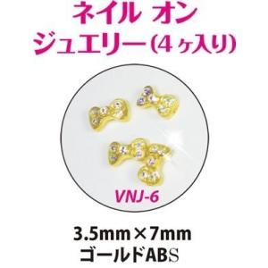 ネイル オン ジュエリー VNJ-6 ゴールドABS