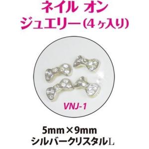 ネイル オン ジュエリー VNJ-1 シルバークリスタルL