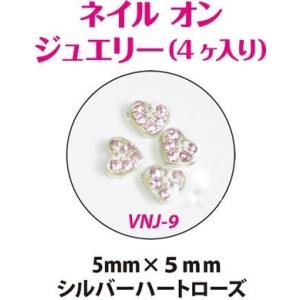 ネイル オン ジュエリー VNJ-9 シルバーハートローズ