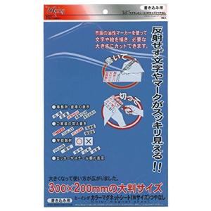ミツヤ マグネットシート 20x30cm ツヤ無 青 ME-231-BU