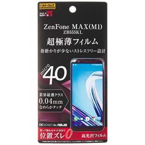 レイ アウト ASUS ZenFone MAX フィルム 指紋防止 薄型 高光沢 RF-RAZMM1FT/UC