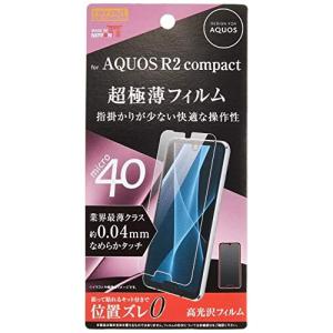 レイ アウト AQUOS R2 compact 液晶保護フィルム 指紋防止 薄型 高光沢 RF-AQR2COFT/UC