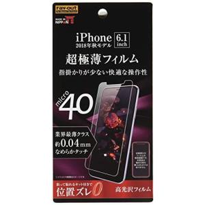 レイ アウト iPhone XR 液晶保護フィルム 指紋防止 薄型 高光沢