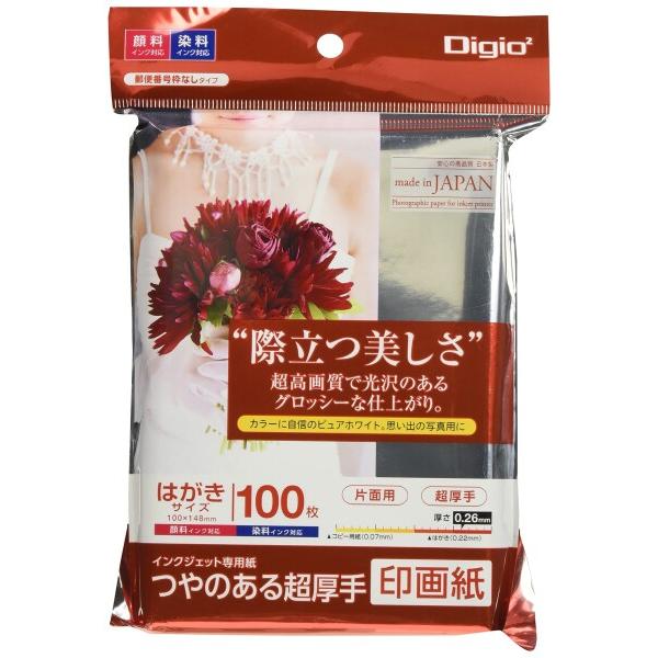 Digio2 写真用紙 印画紙 つやのある超厚手 強光沢 はがきサイズ 100枚 Z2914