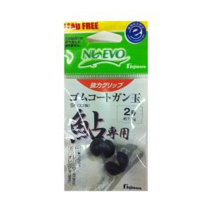 フジワラ ゴムコートガン玉 鮎用 ブラック 2号