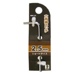ビッグマン 六角棒レンチ HW-2.5