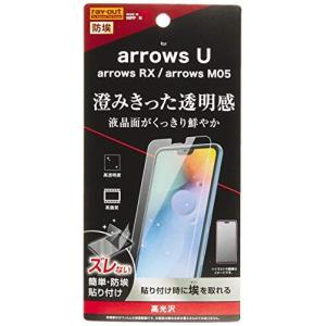 レイ アウト arrows U/RX/M05 フィルム 指紋防止 光沢