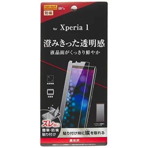 レイ アウト Xperia 1 フィルム 指紋防止 光沢 RF-XP1F/A1