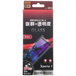 レイ アウト Xperia 1 ガラスフィルム 防埃 10H 光沢 ソーダガラス RF-XP1F/BSCG