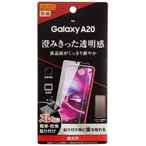 レイ アウト Galaxy A20 フィルム 指紋防止 光沢RF-GA20F/A1