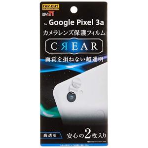 レイ アウト Google Pixel 3a カメラレンズフィルム 光沢 RF-GP3AFT/CA