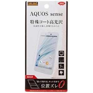 レイ アウト AQUOS sense フィルム 指紋防止 高光沢 RT-AQSEF/C1