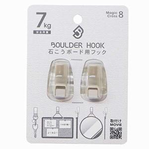 福井金属工芸 ボルダフック BOURDER HOOK NO.4154 バリエーション豊富なフック ベージュ
