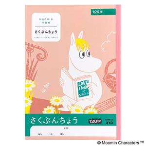 アピカ ムーミン 学習帳 さくぶんちょう 120字 B5 10冊 LU3512