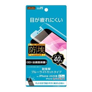 レイ アウト iPhone SE/8/7/6s/6 フィルム 光沢 フル 衝撃吸収 BLC RF-P25F/WZM