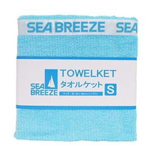 SEA BREEZE シーブリーズ タオルケット シングル