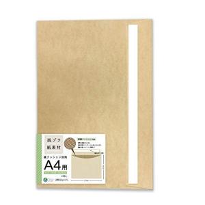 カクケイ 封筒 紙クッション A4用 2枚入 × 2個セット PC0403S