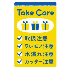 ササガワ 荷札シールセット Take Care 240片 25-304