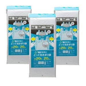 ストリックスデザイン レジ袋 開きやすいとって付きポリ袋 LLサイズ 約20L 20枚×3個セット 東日本60号 西日本50