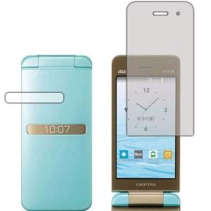 PDA工房 GRATINA KYF39 ブルーライトカット 保護 フィルム  日本製