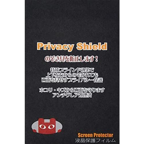 PDA工房 OPPO A5 2020 Privacy Shield 保護 フィルム 覗き見防止 反射...