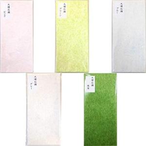 エヒメ紙工 サクラシノコウ 大理石調封筒 SED-AS-10P 長形4号 アソート 10枚入 10冊パック