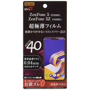 レイ アウト ASUS ZenFone 5 / 5Z フィルム 極薄 0.04mm 指紋防止 高光沢 RT-RAZ5FT/UC