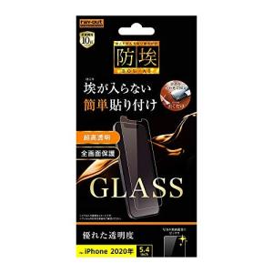 レイ アウト iPhone 12 mini/ガラス 防埃 10H 光沢 ソーダガラス