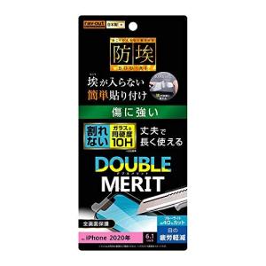 レイ アウト iPhone 12 Pro/iPhone 12 対応/フィルム 10H ガラスコート BLC RF-P27FT/V12