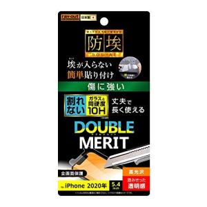 レイ アウト iPhone 12 mini/フィルム 10H ガラスコート 高光沢 RF-P26FT/T12